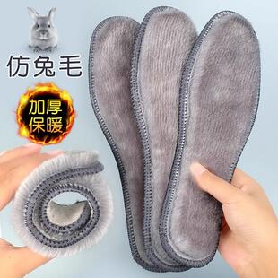 Plush Warm Insoles for Men and Women, Thickened Imitation Ra