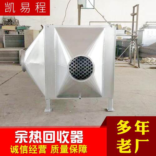 供应不锈钢换热器 烟气余热回收器 换热器 烟气冷却器 锅炉换热器