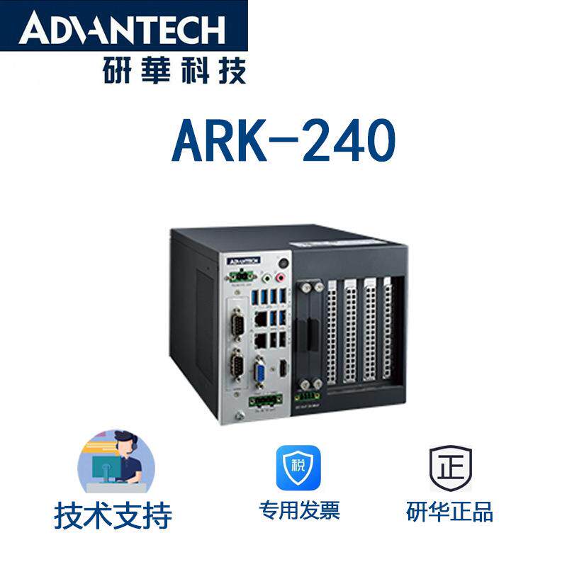 研华工业控制 电脑,IPC-240设计紧凑，可装6-7代处理器，运动卡等