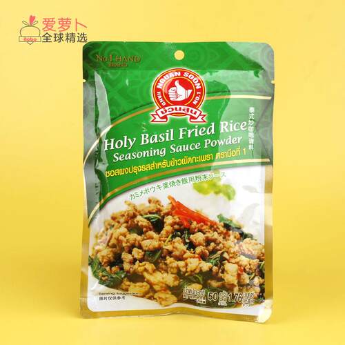 Hand Nguan Soon泰式调味海鲜蘸汁调味粉泰式炒咖咆调料
