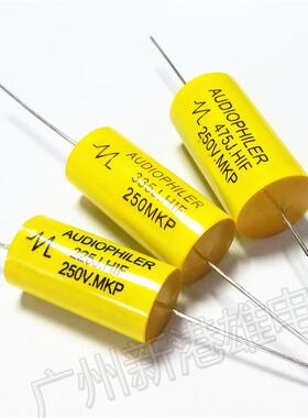 Audiophiler 2.2UF3.3/4.7/6.8UF250V喇叭高音箱MKP轴向无极电容