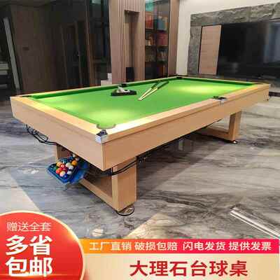 标准型台球桌家用室内成人美式黑8商用大理石桌球台多功能台球案