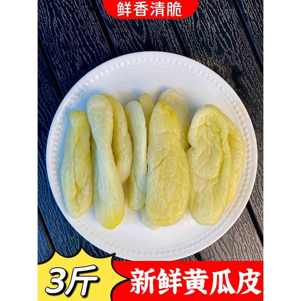广西钦州灵山特产瓜皮下饭菜小吃博白爽脆黄瓜皮干酸农家脆皮咸菜