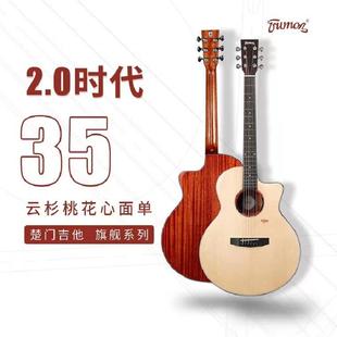 楚门TF35/800单板吉他民谣初学者落樱900地球41寸女男生专用电箱