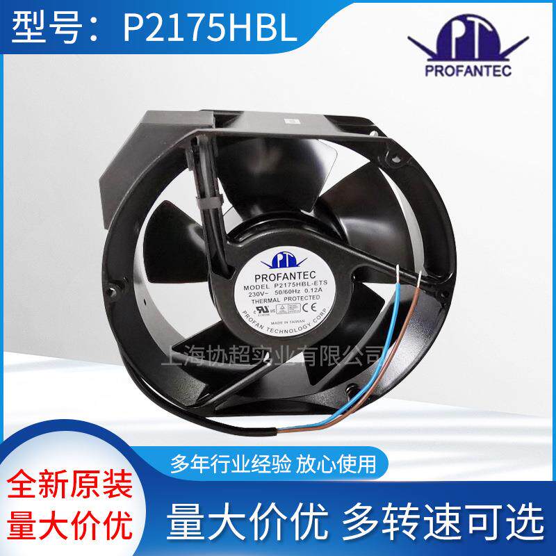 PROFANTEC为弘散热风扇 P2207HBL P2175HBL/T P2173HBL/T 现货