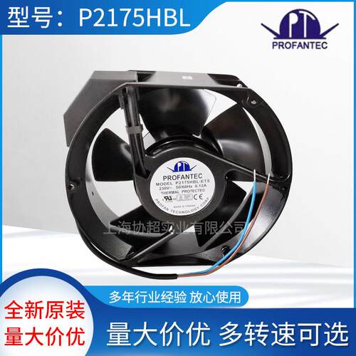 PROFANTEC为弘散热风扇 P2207HBL P2175HBL/T P2173HBL/T 现货