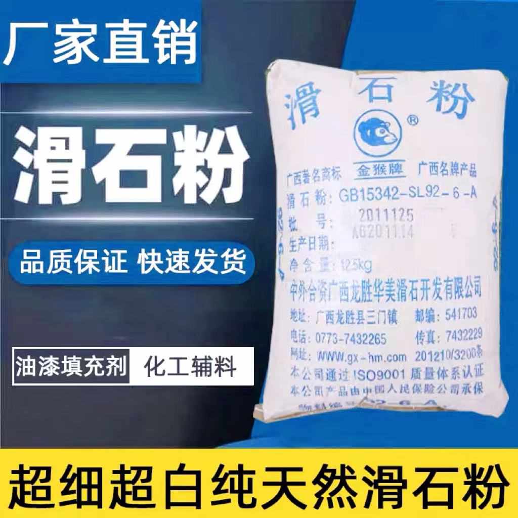 K牌|金猴牌 2000目滑石粉 化石粉 用于高档通用特种汽车工程塑料