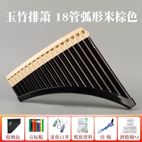 高档玉竹排箫形18乐管C调弯管初学专业演奏民族器生儿学童专用弧