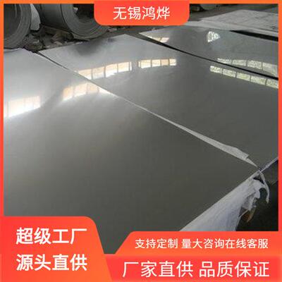 无锡UNSS3081506Cr21Ni11Si2N253MA不锈钢板化工合金不锈钢板