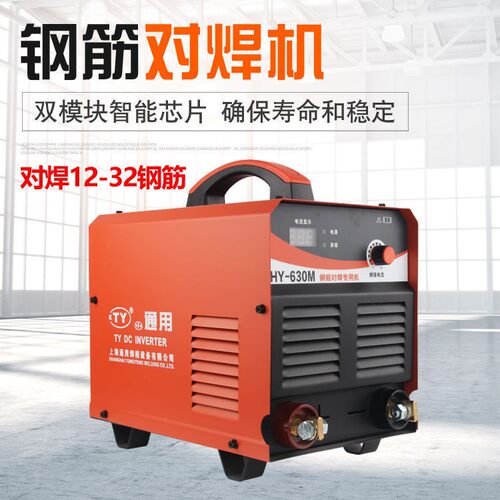 电渣压力焊ZX7-630钢筋对焊机竖焊机竖焊通用电焊机380v三相全套