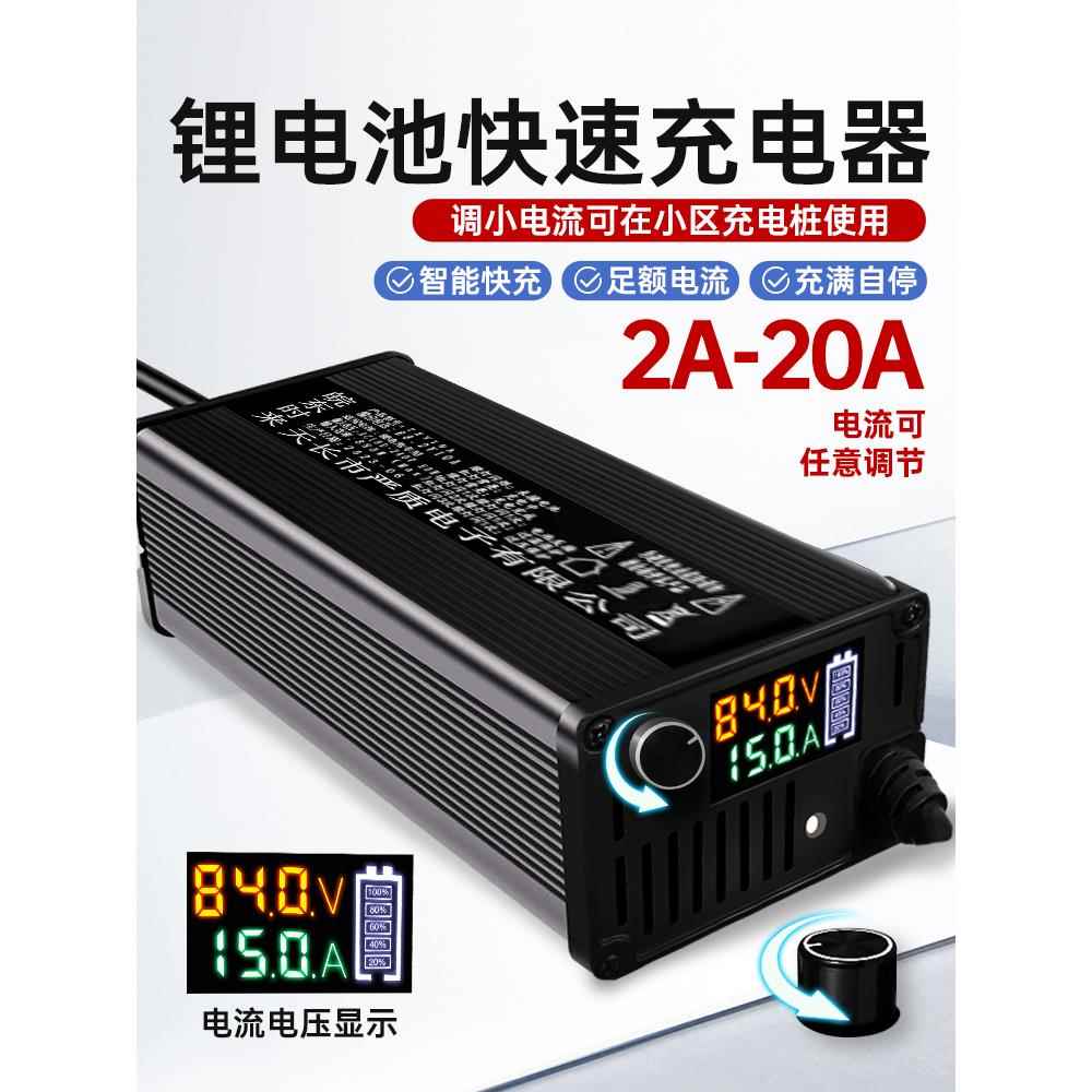 锂电池充电器60V48V72V可调电流铝壳8A10A12A15A快充三元铁锂专用