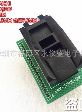 SOP16/DIP IC51-0162-1025编程座 烧录座 转接座YAMAICHI原装进口