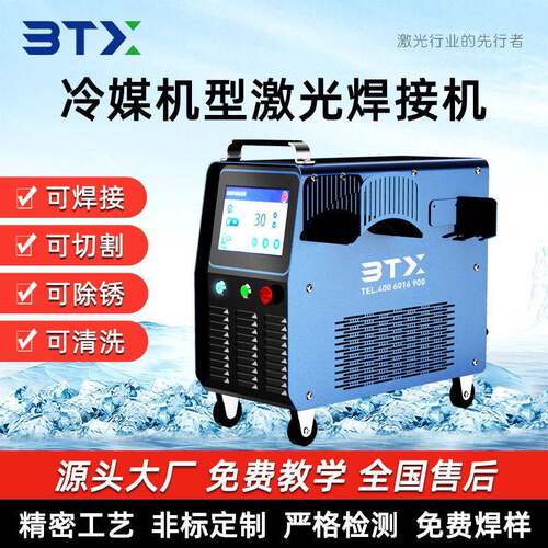 冷媒机型激光焊接机厂家直供自动化平台精密件工业级不锈钢镭焊机