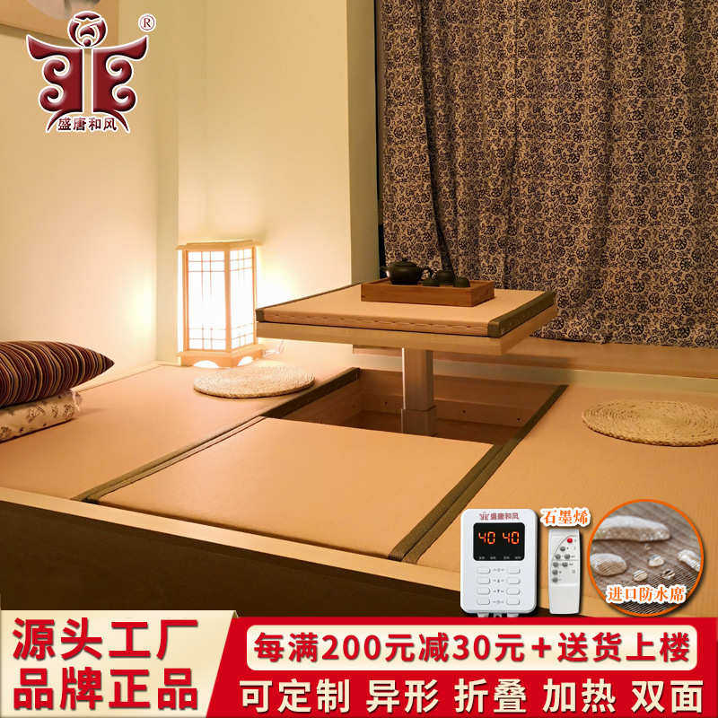 盛唐和风目积席3E棕芯加热榻榻米垫定塔塔米床垫电热他他米地垫
