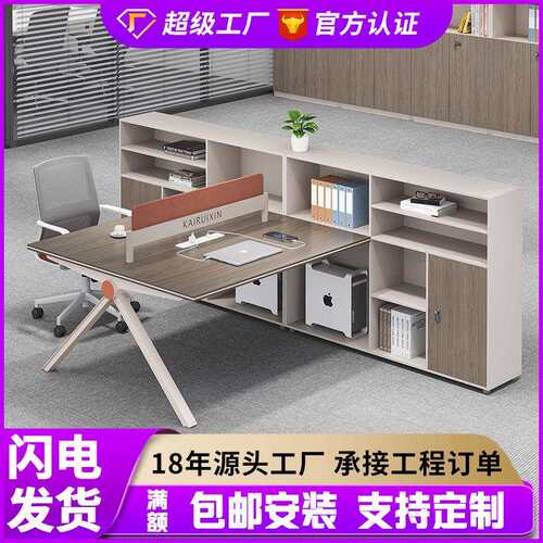 办公桌椅简约现代屏风员工位工作桌子财务办公室6四4人位卡座
