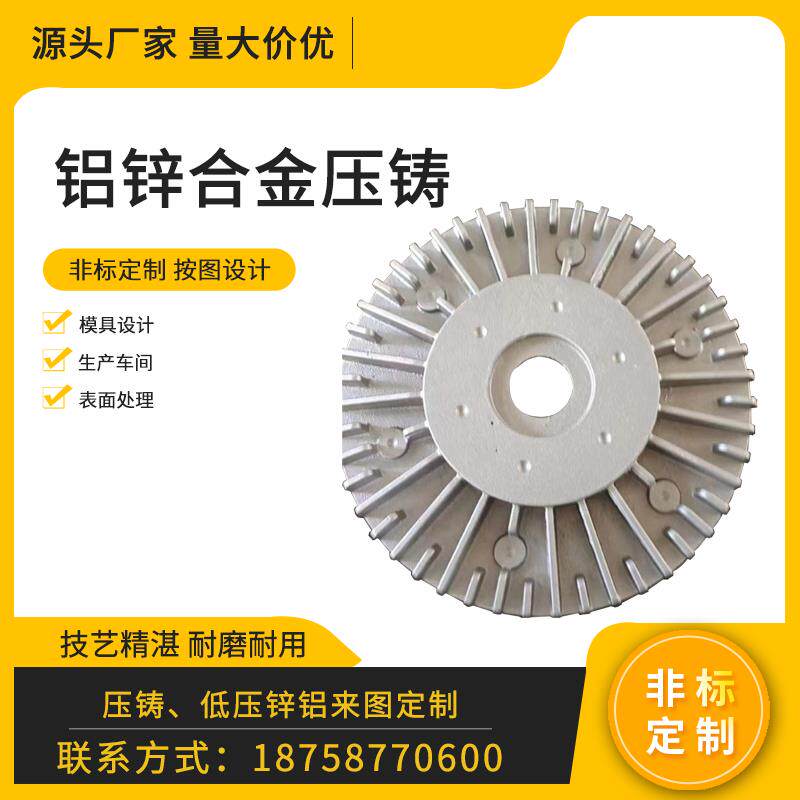 锌铝合金压铸开模低压生产精密铝铸造砂铸铝件来图做模具批量生产