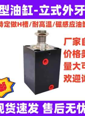 新立式外牙薄型油缸模具油缸液压油缸大全CX-SD20/25/32/40/50/63