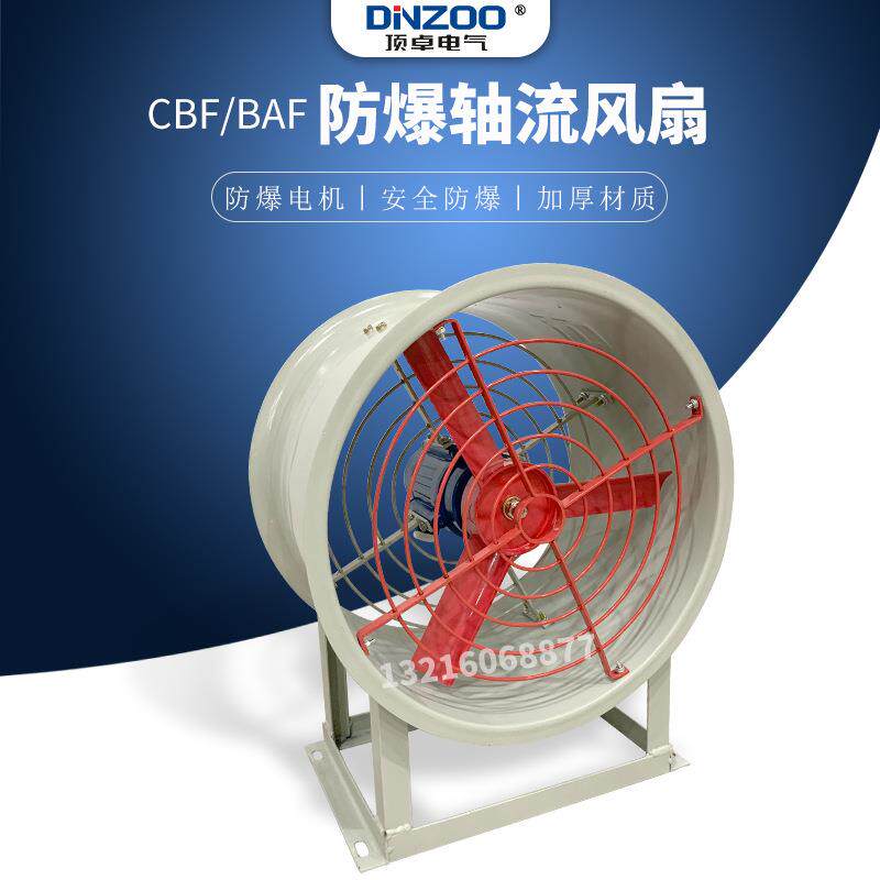 CBF/BAF-500工业防爆轴流风机1.1KW隔爆型可带自垂百叶换气排风扇