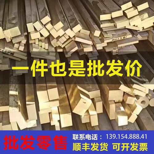 H59 H62黄铜板黄铜条黄铜排国标青铜管黄铜管/实心黄铜方块黄铜棒