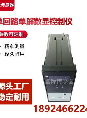 XMZ50UOVP智能数显仪表质保两年