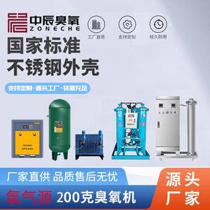 200克ZCO-200臭氧发生器食品厂车间仓库消毒水处理除藻食品杀菌