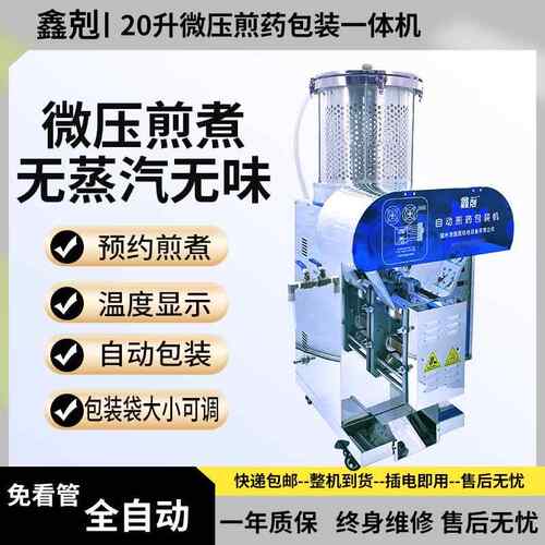 高档奥克保饮水机药水机汤锅家中用智能煮药机小煮药健饮酸梅汤饮