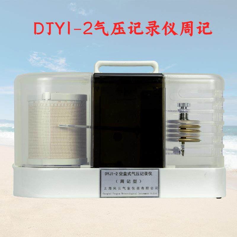机械式大气压记录仪,DYJ1-1船用气压记录仪,空盒气压计