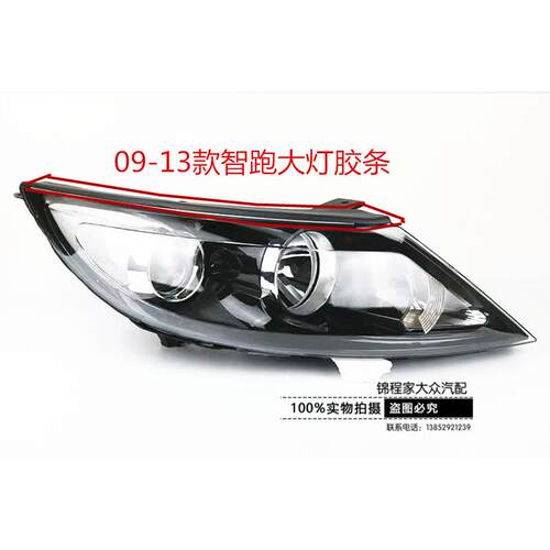 KIA老款新款09-17智跑K3客厅灯上引擎盖机盖胶条密封条防水条
