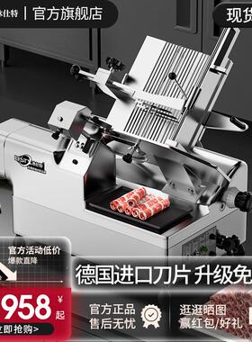 冰仕特全自动切片机商用火锅店羊肉卷刨肉机牛肉卷刨片机切肉机