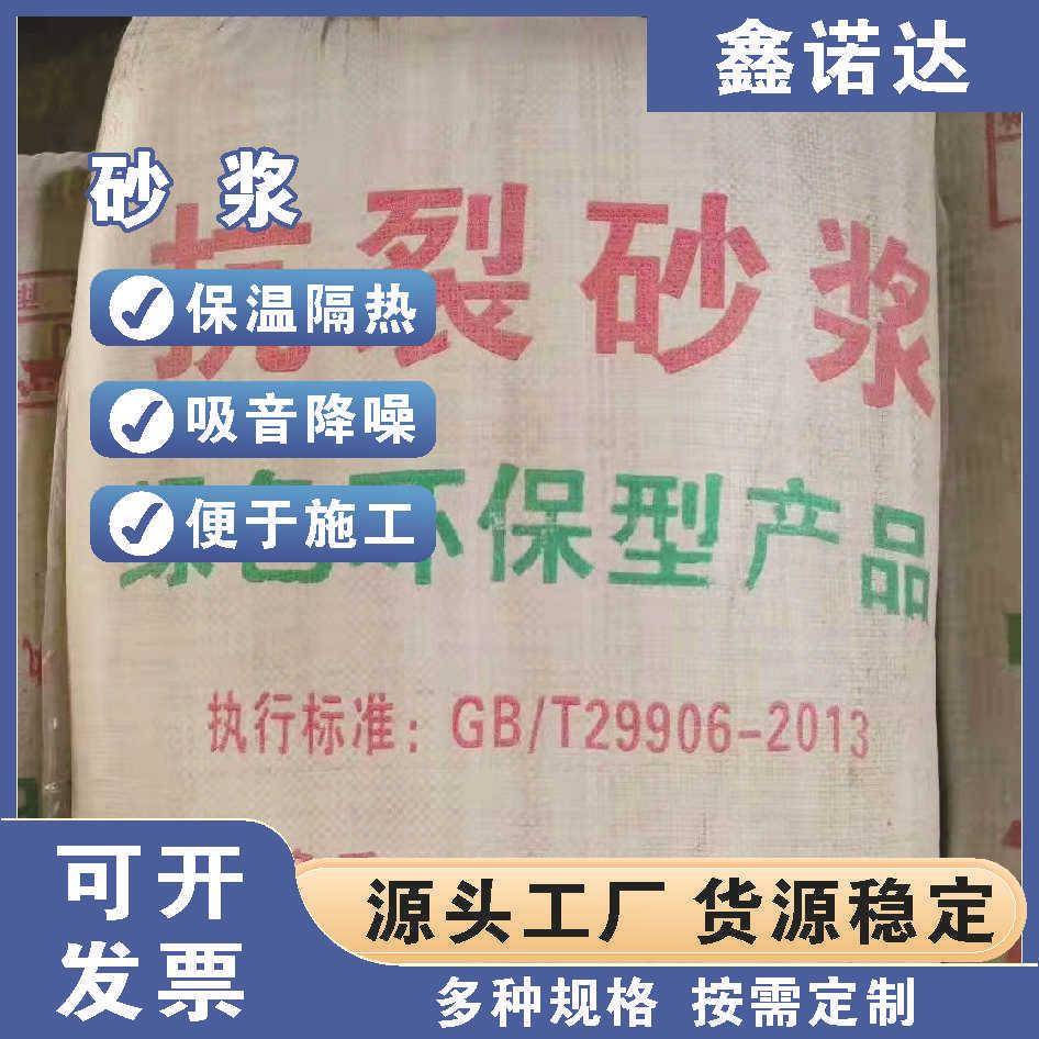四川抹面砂浆聚合物粘接砂浆厂家货源充足量大从优一件一吨
