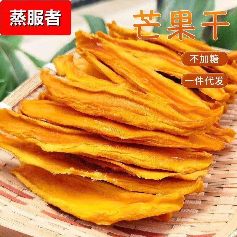 金煌芒果干不加糖原味农家特产儿童水果干孕妇零食一件起批