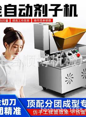 工厂直销面剂子机器定量分割面团全自动商用高效电动烧饼包子设备