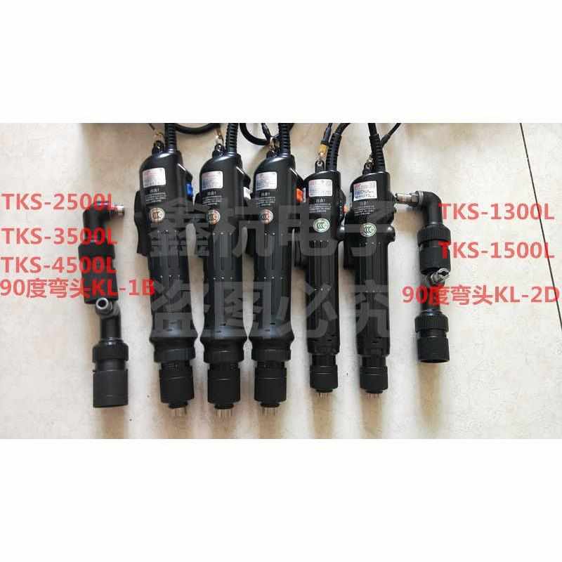 奇力速TKS-1300L1500L2500L3500L4500LB螺丝刀起子电批手持弯头