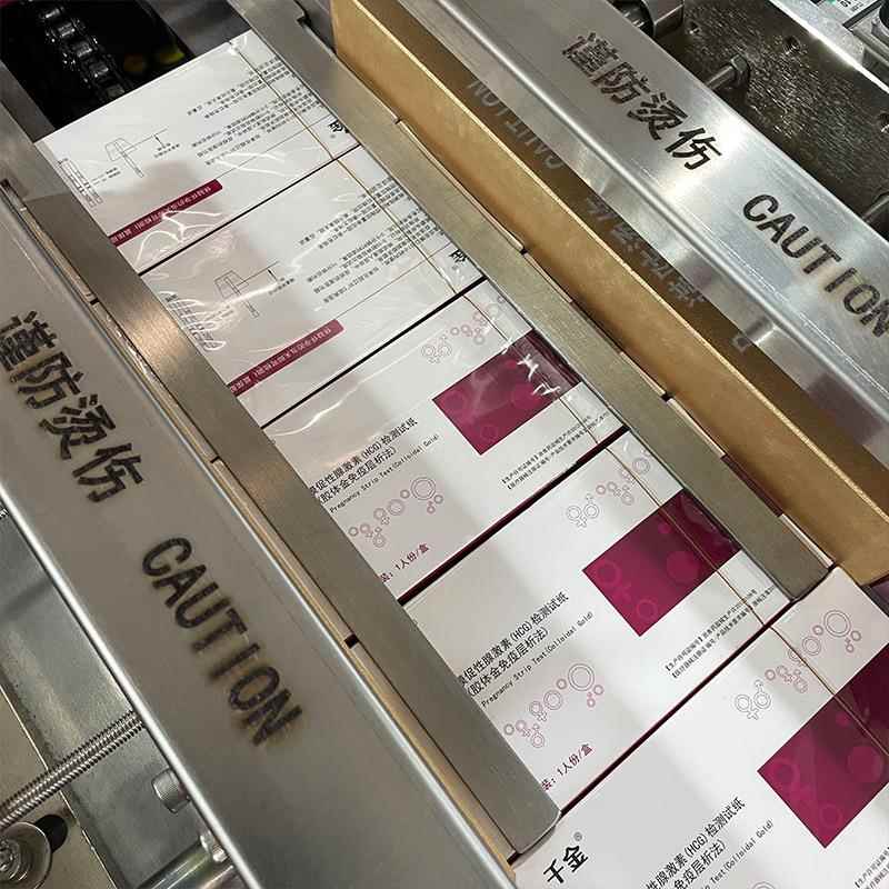 透明膜膜三维包装机化妆品保健烟品药克品香盒拓源包机茶叶盒扑包