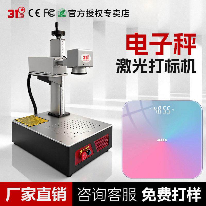 1度电子秤内雕机水晶内雕机紫外激光打标机水晶球雕刻激光镭雕机