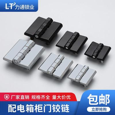 CL218-40-50-60带螺柱铰炼配电柜门合页CL236-1-2-3A工业金属铰炼