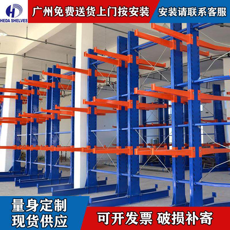 工厂现货中重型悬悬臂架货架仓库铝材管存放稳材固禾达单双面臂式