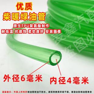 柴暖油管驻车加热器配件大全气暖管子采暖取油绿色管连接防冻橡胶