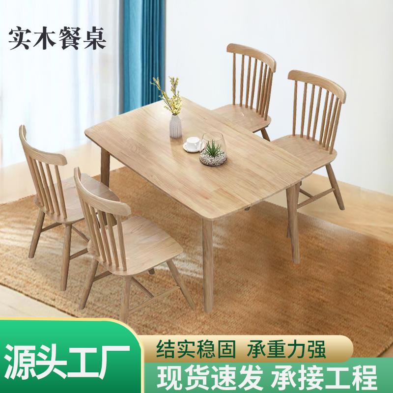 厂长家全木餐桌椅组合小户型实家用客厅方形桌子代简餐桌1219约现