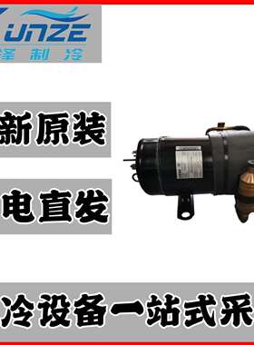 低温制冷转子式压缩机C-RHN110E4A冷库设备制冷压缩机