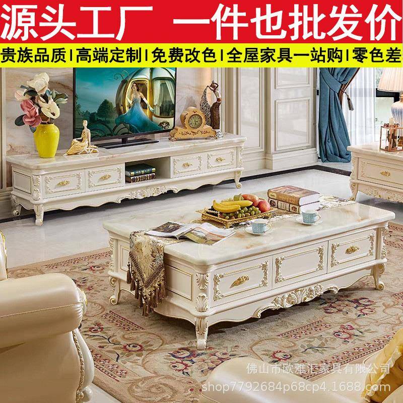 欧式大理石茶几电视柜组合实木储物茶桌大小户型家用现代客厅家具