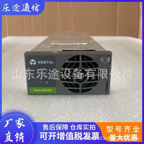 维谛R48-4300E3 通信电源48V75A整流模块艾默生4000W嵌入式电源