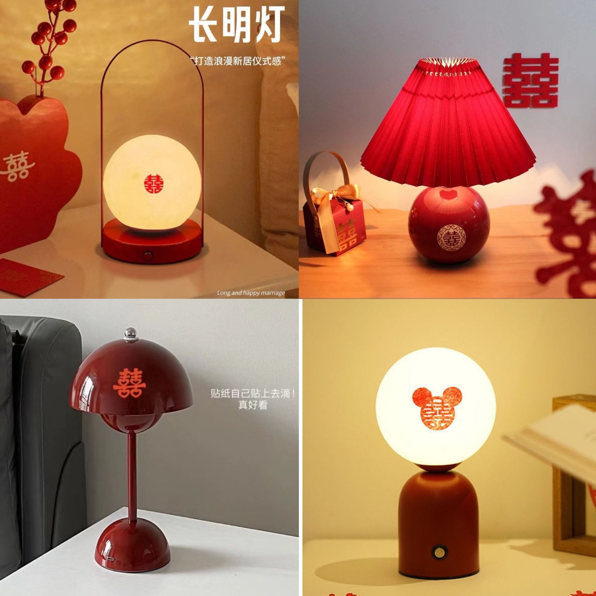 长明灯结婚陪嫁婚房卧室装饰台灯