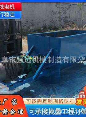 U型槽机式泥污输送水平槽式螺旋送RQS输机无轴淤泥螺旋上料机