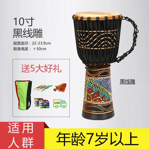 高档非洲初学者羊鼓皮手丽江8/10/1童2寸云南儿幼儿鼓园成人打击