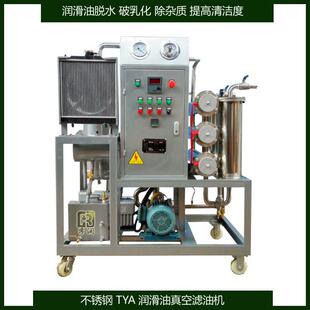 高炉连铸轧钢制氧钢铁工业润滑油脱水净化真空滤油机在线油净化装