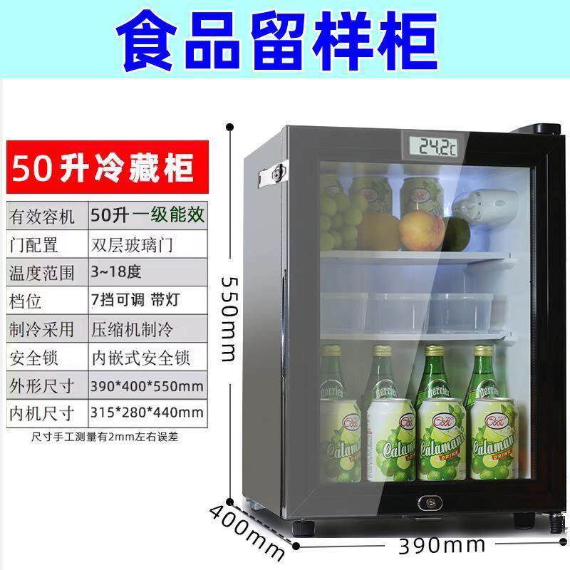 商用透明展示留样柜食品留样小冰箱商用展示留样柜小型冷藏展示柜