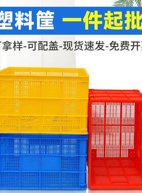 筐680长眼塑料长方形蓝耐色胶WKE框转蔬周菜水果框子厂堆叠加厚用