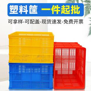 680长菜眼WZP塑料筐长方形蓝色胶框厚周转蔬水果子厂堆叠框加耐用