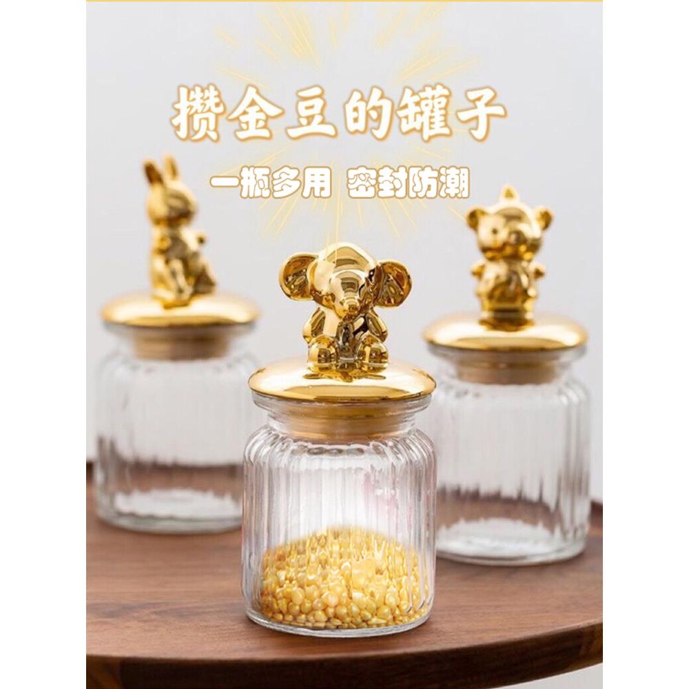 装金豆豆的瓶子收纳瓶星星玻璃瓶许愿星瓶迷你装黄金储存罐糖罐子